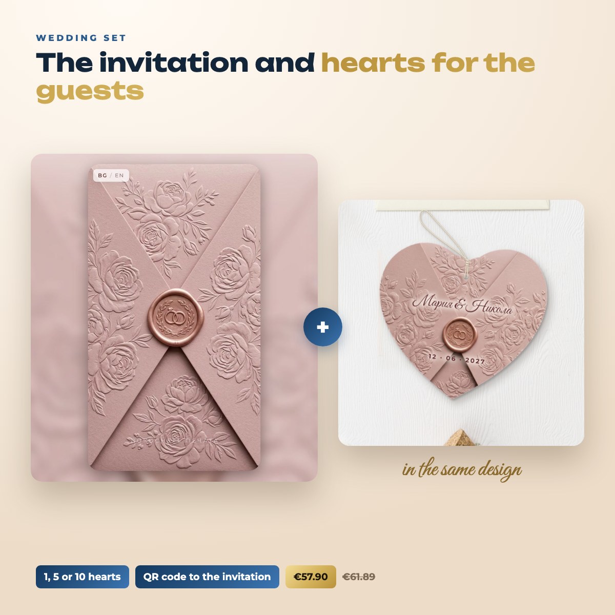 "Ash of roses" wedding set: premium embossed envelope invitation + hearts for the guests in the same design