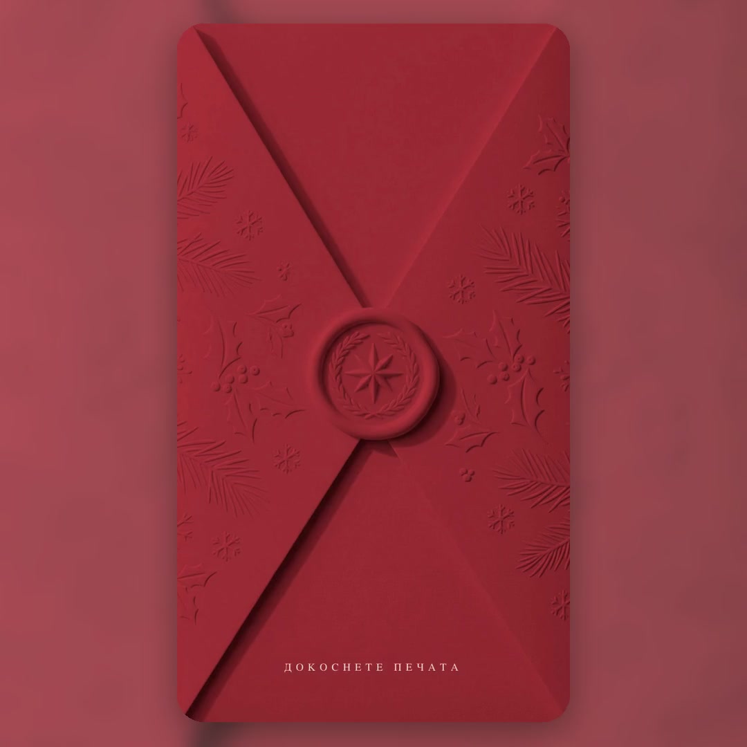 Christmas video card „Candy cane“ - the envelope opens into candy canes, with a name and message